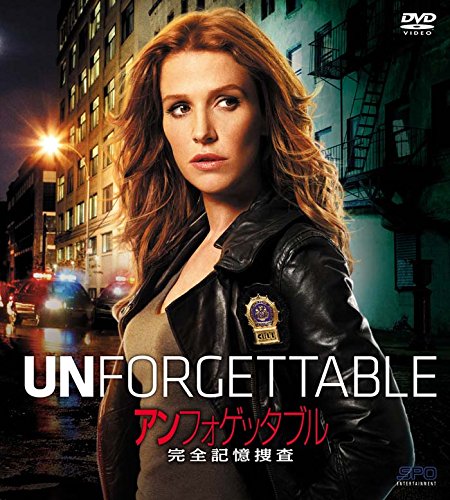【中古】【スマートBOX】アンフォゲッタブル 完全記憶捜査 シーズン1 DVD-BOX(SPO海ドラ☆スマートDVD-BOXコレクション)|ドリエム店