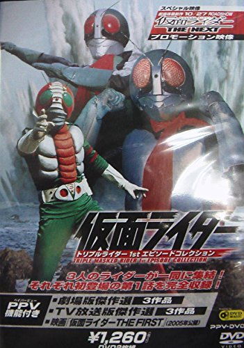 【中古】仮面ライダー　トリプルライダー１st エピソードコレクション