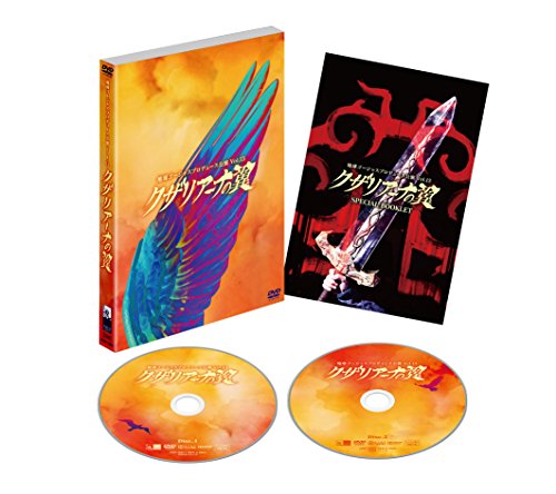 【中古】地球ゴージャス プロデュース公演 Vol.13 クザリアーナの翼 [DVD]