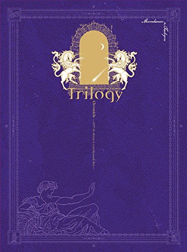 【中古】TRILOGY