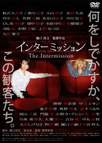 【中古】インターミッション [DVD]｜ドリエム店