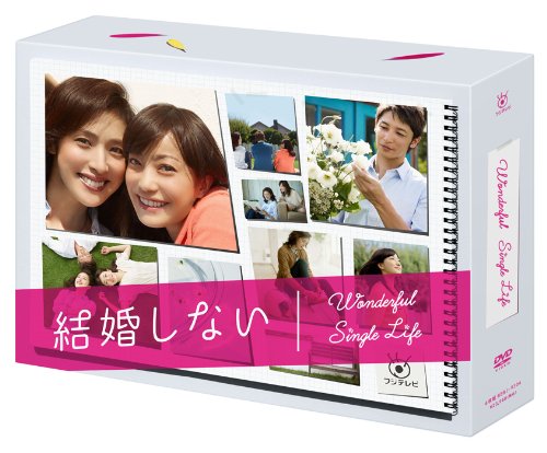 【中古】結婚しない プレミアムDVD-BOX｜ドリエム店