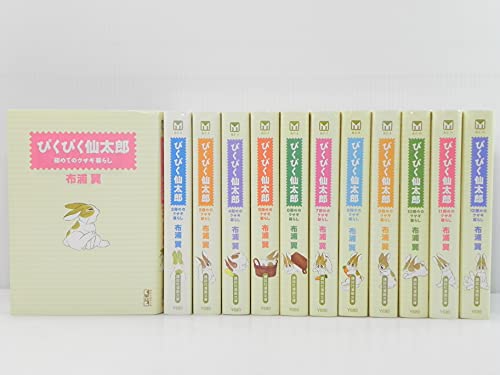 【中古】ぴくぴく仙太郎 文庫版 コミック 1-12巻セット (講談社漫画文庫 )｜ドリエム店