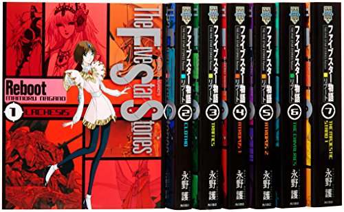 【中古】ファイブスター物語 リブート コミック 1-7巻セット (%コミックス)
