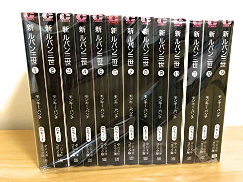 【中古】新ルパン三世 コミック 1-13巻セット (Cも)