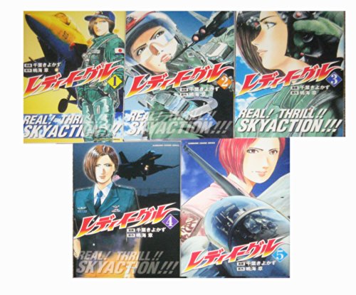 【中古】レディイーグル コミック 1-5巻セット (KADOKAWA CHARGE COMICS )