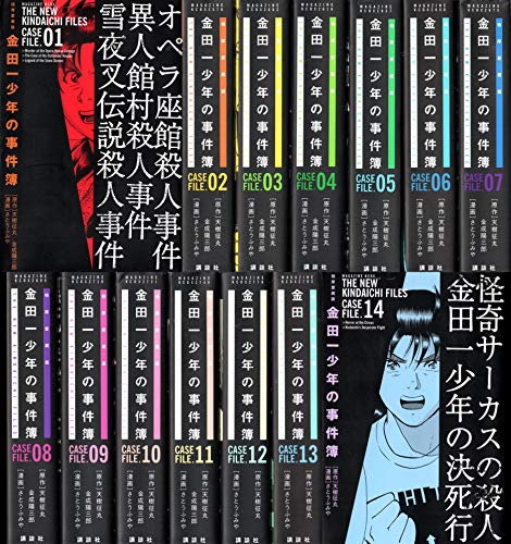 【中古】極厚愛蔵版 金田一少年の事件簿 コミック 全14巻完結セット (KCデラックス)