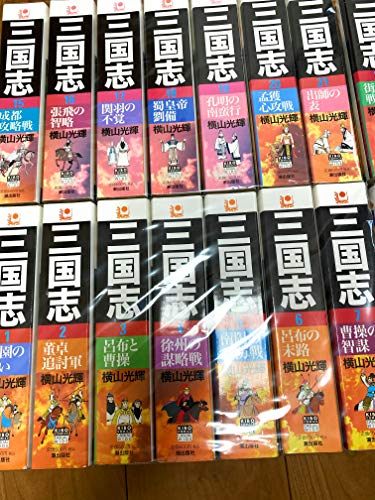 【中古】三国志 コミック 全25巻完結セット (希望コミックス カジュアルワイド)