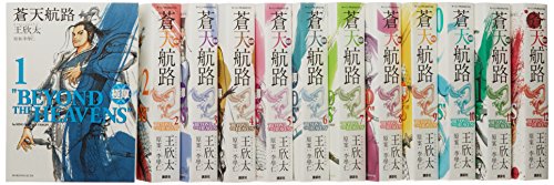 【中古】極厚 蒼天航路 全12巻完結セット (モーニングKCDX)｜ドリエム店