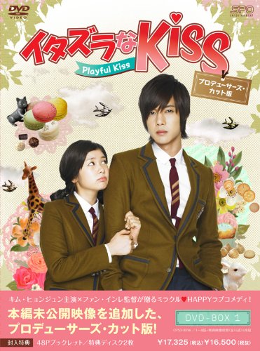 【中古】イタズラなKiss~Playful Kiss プロデューサーズ・カット版 DVD-BOX1｜ドリエム店