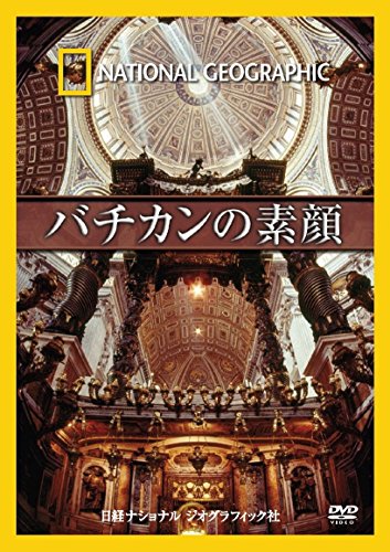 【中古】ナショナル ジオグラフィック バチカンの素顔 [DVD]｜ドリエム店 15,251円