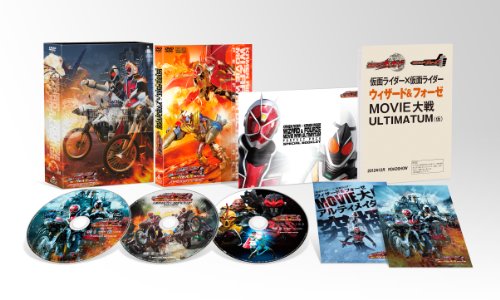 【中古】仮面ライダー×仮面ライダー ウィザード&フォーゼ MOVIE大戦アルティメイタム パーフェクトパック(3DVD)