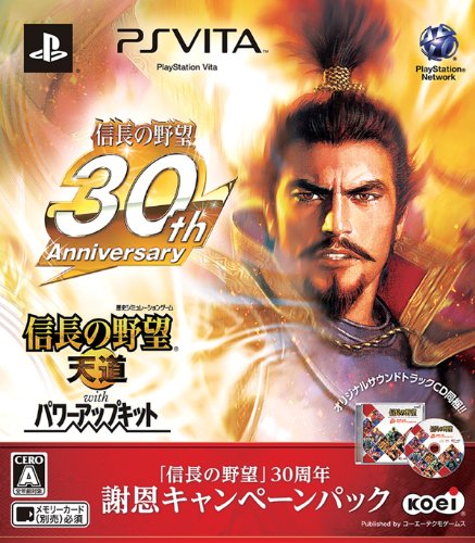 【中古】信長の野望 天道 with パワーアップキット 「信長の野望」30周年謝恩キャンペーンパック - PS Vita｜ドリエム店