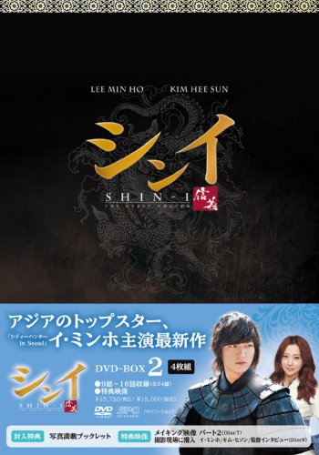 【中古】シンイ-信義- DVD-BOX2