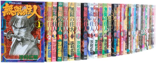 【中古】無限の住人 コミック 全30巻完結セット (アフタヌーンKC)