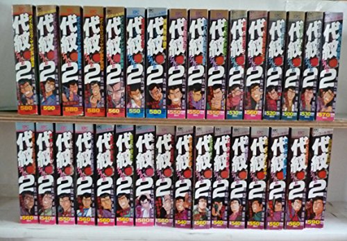 【中古】代紋Take2 コミック 全32巻完結セット (プラチナコミックス)|ドリエム店