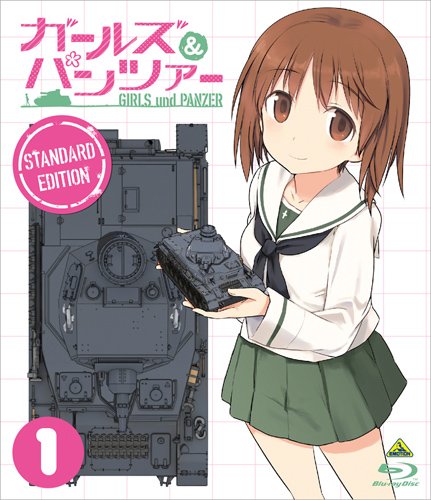 【中古】ガールズ&パンツァー -スタンダード版- 1 [Blu-ray]