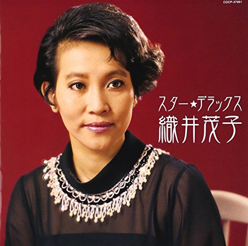 【中古】スター☆デラックス 織井茂子 6,645円