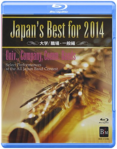 【中古】Japan&rsquo;s Best for 2014 大学/職場・一般編 [Blu-ray]｜ドリエム店