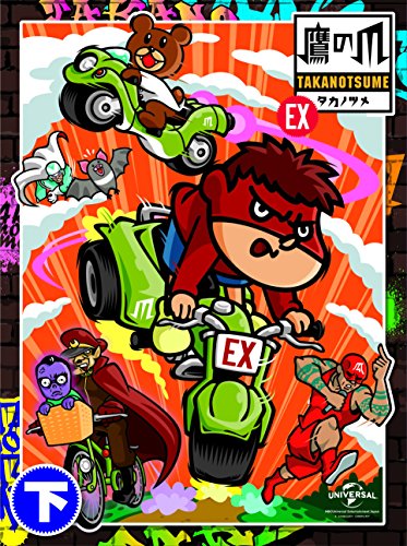 【中古】秘密結社 鷹の爪 EX DVD―BOX 下巻