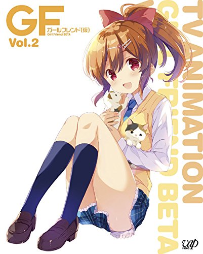【中古】ガールフレンド(仮) Vol.2 [DVD] 8,989円