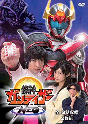 【中古】鉄神ガンライザーNEO [DVD]