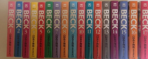【中古】BECK 文庫版 コミック 1-17巻セット (講談社漫画文庫)