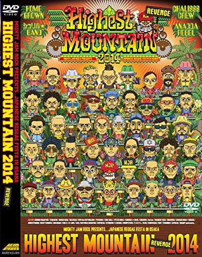 【中古】MIGHTY JAM ROCK PRESENTS JAPANESE REGGAE FESTA IN OSAKA HIGHEST MOUNTAIN 2014 [DVD]｜ドリエム店