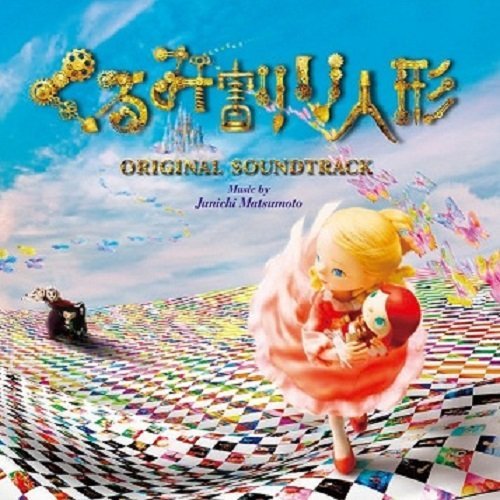 【中古】映画「くるみ割り人形」オリジナル・サウンドトラック