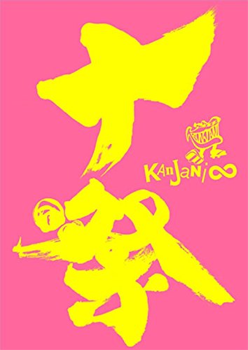 【中古】十祭(通常盤) [DVD]