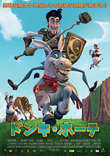 【中古】ドンキ・ホーテ [DVD]