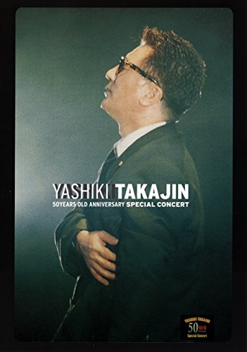 【中古】50YEARS OLD ANNIVERSARY SPECIAL CONCERT [DVD]