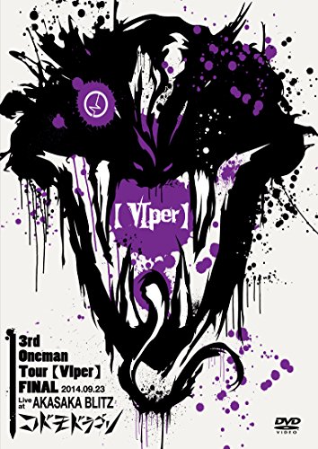 【中古】【VIper】~2014.09.23 赤坂BLITZ~(初回限定盤) [DVD]