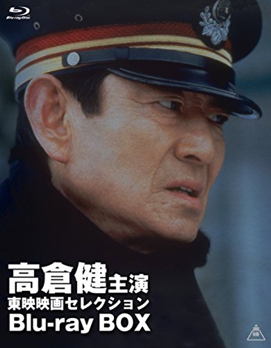 【中古】高倉健主演 東映映画セレクション Blu‐ray BOX(初回生産限定) [Blu-ray] 32,963円