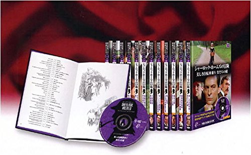 【中古】シャーロック・ホームズ の冒険 DVD12枚組24話収録 SHD-5551BD-KEEP