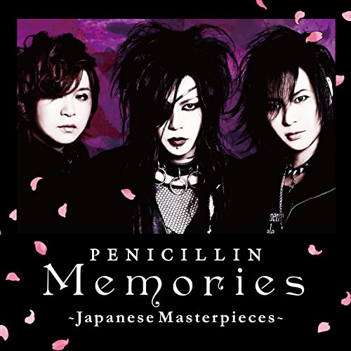 【中古】Memories -Japanese Masterpieces-