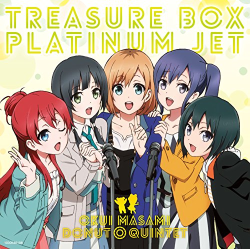 【中古】宝箱―TREASURE BOX―/プラチナジェット(TVアニメ『SHIROBAKO』新オープニング/エンディングテーマ)(初回限定盤)