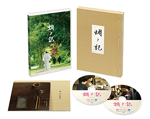【中古】蜩ノ記(ひぐらしのき) Blu-ray(特典DVD付き2枚組) 9,868円