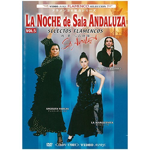 【中古】フラメンコライブDVD ラ・ノーチェ・デ・サラ・アンダルーサ vol.5　La Noche de Sala Andaluza vol.5