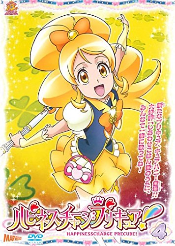 【中古】ハピネスチャージ プリキュア! Vol.4(第10話 第12話) [レンタル落ち]