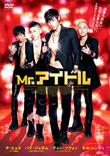 【中古】Mr.アイドル [レンタル落ち]
