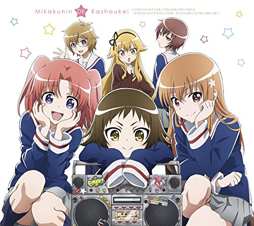 【中古】ベストアルバム『未確認で歌唱形』~主題歌やらそうじゃないのやら色々入っているので、とにかく聴いてください。~