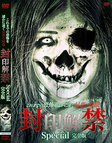 【中古】これまでの恐怖を遥かに凌ぐ最悪の映像 [DVD]