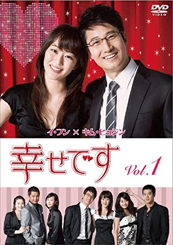 【中古】幸せです Vol.1(第1話 第2話) [レンタル落ち]