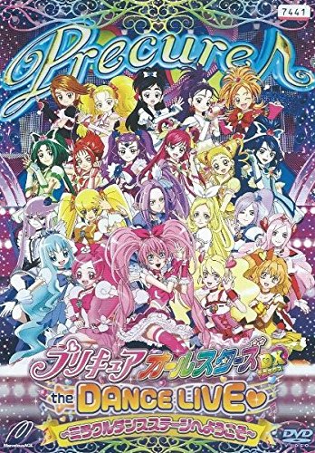 【中古】プリキュアオールスターズDX the DANCE LIVE ~ミラクルダンスステージへようこそ~ [レンタル落ち]｜ドリエム店