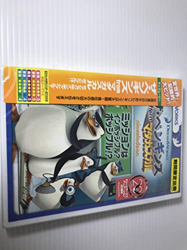 【中古】ザ・ペンギンズ from マダガスカル ミッションはインポッシブル?ポッシブル!? [DVD]