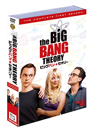 【中古】ビッグバン★セオリー 1stシーズン 前半セット (1~17話・4枚組) [DVD]