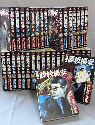 【中古】仕掛人 藤枝梅安 コミック 1-35巻セット (SPコミックス)｜ドリエム店 42,564円