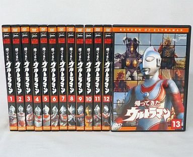 【中古】帰ってきたウルトラマン [レンタル落ち] 全13巻セット [マーケットプレイスDVDセット商品]
