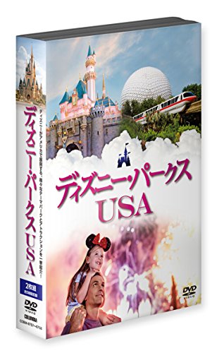 【中古】ディズニー・パークスUSA [DVD]